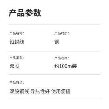 汇采铅封线 铅封豆配套铅封线 双股铅封铜线 水表电表封口线双绞 长约100m