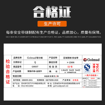 哥尔姆单腰式安全带GM807建筑工地保险带高空安全绳单小钩1.8米