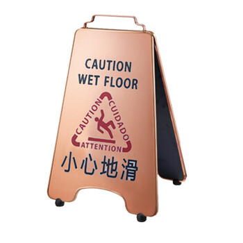 南 P-17H 可折合式停车牌 小心地滑 玫瑰金 告示牌警示牌请勿泊车牌小心地滑牌