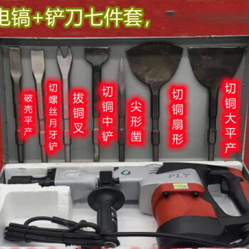 拆铜神器拆铜神器电锤拆铜工具电镐拆铜工具拆旧电机铜线工具拆废铜