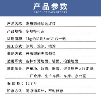 鲸彩蔚蓝 15KG 高级丙烯酸地坪漆 偏远地区专供 （颜色多种其他颜色调色联系客服）	