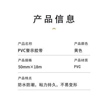 联嘉 PVC黄色地板胶带 车间贴地标耐磨地板划线  50mm×18m