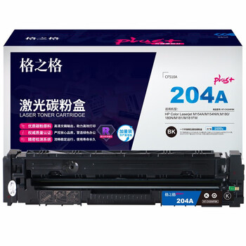 格之格 硒鼓 大容量易加粉 打印机硒鼓 墨粉盒【NT-CH204FBKplus+】