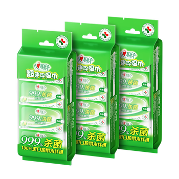 心相印杀菌湿巾【肖战推荐】7片8包3提 99.9%杀菌卫生 超迷你便携