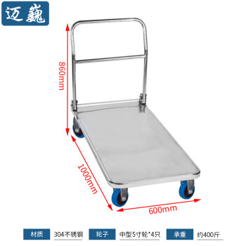 迈巍中型不锈钢平板车承重400KG手推车折叠手拉车拖车拉货车搬运车可定制ME246