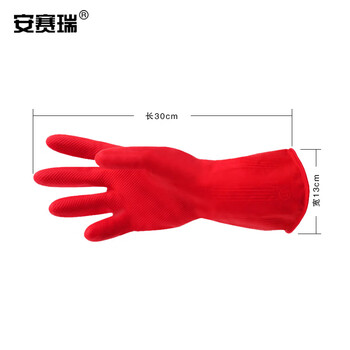 安赛瑞 加绒乳胶清洁手套 劳保橡胶手套（长30cm） 1双装 28703