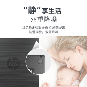惠普（HP）外置光驱 外置DVD刻录机 读写/刻录二合一外接移动光驱USB超薄通用DVD8/CD24倍速 黑色