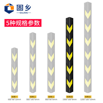 固乡 反光橡胶护角条墙角防撞条护墙角交通标志停车场地下室车库轮廓标直角警示条 长1000mm*宽100mm*厚8mm