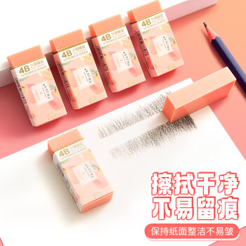 晨光(M&G)文具4B粉色橡皮 学生考试橡皮擦 乐桃派对系列通用橡皮  1个装AXP963C8