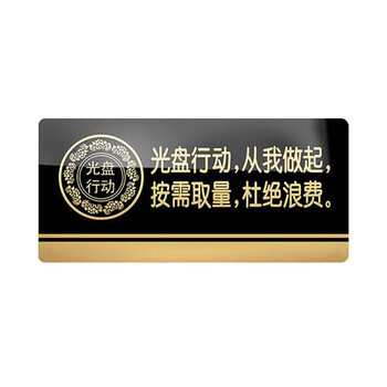 飞尔（FLYER）亚克力标牌男女洗手间门牌标志牌禁止吸烟科室牌提示牌餐厅标识牌卫生间指示牌 光盘行动