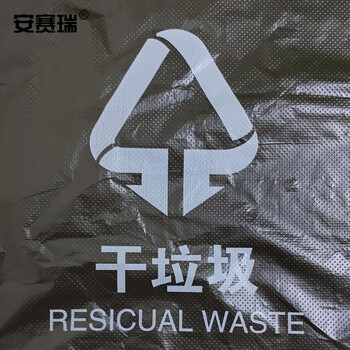 安赛瑞 垃圾分类垃圾袋 （100只装）彩色加厚手提背心垃圾袋55×32cm商用办公垃圾袋 黑色（干垃圾）27020