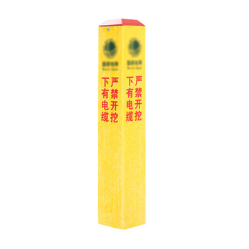 冰禹 BYlf-29 警示标志桩pvc标志桩警示桩 PVC材质 10*10*60cm（默认发闪电标志）