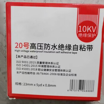 飞尔（FLYER）防水胶布 耐磨防水易手撕【FLM047】