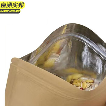 京洲实邦【20*30cm】牛皮纸袋食品袋分装中药纸袋自封袋密封袋100个JZSB-9448B