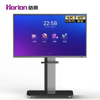 皓丽(Horion) 会议平板电视65M5 65英寸4K超高清 智能办公投影触屏一体机 教学电子白板 （标配+底座）