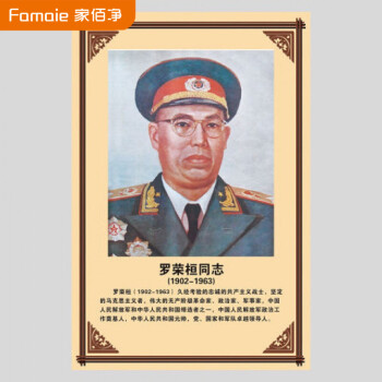 十大元帅挂画开国画像伟人海报挂像壁画有框画墙画装饰画sdys20812寸