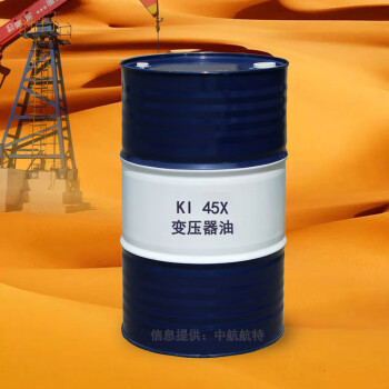  昆仑45号变压器油 KI45X变压器油 克拉玛依电器绝缘油 170kg/200L