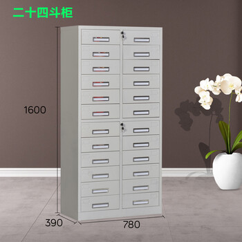 万尊钢制抽屉柜24抽多斗工具柜储物柜加厚带锁