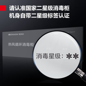 德玛仕（DEMASHI）热风循环消毒柜 商用不锈钢立式高温厨房餐厅食堂酒店大容量碗筷餐具消毒碗柜XDR320-B2