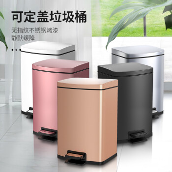 科力邦（Kelibang）不锈钢垃圾桶 脚踏带盖分类垃圾桶办公酒店商场可回收垃圾箱 方形9L KB1097 白色