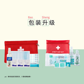 百舸 复工套装学生开学应急包随身便携学生健康包急救包 个人防护包