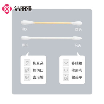 洁丽雅（Grace）棉签500支双圆头棉签掏耳化妆成人棉棒竹轴