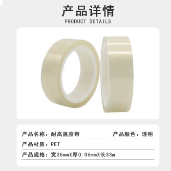 联嘉 高透高粘无痕耐高温胶带结实不以断 PET胶带 35mm×33m×0.06mm 10卷