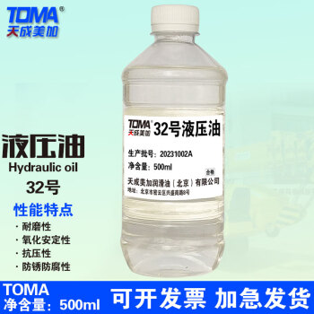 天成美加 TOMA 32号液压油 清澈500ml