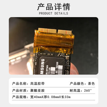 联嘉 耐高温金手指胶带 耐高温260度绝缘隔热防爆茶色胶布 宽40mmx长33mx厚0.08mm