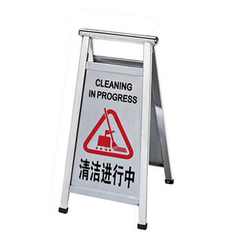 南 南方 P-17D 可折合式停车牌 清洁进行中 镜钢 不锈钢停车告示牌 停车牌 请勿泊车牌小心地滑牌
