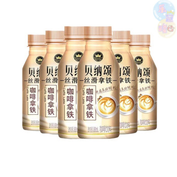 贝纳颂丝滑拿铁300ml10瓶装摩卡拿铁即饮咖啡饮品饮料咖啡咖啡拿铁10