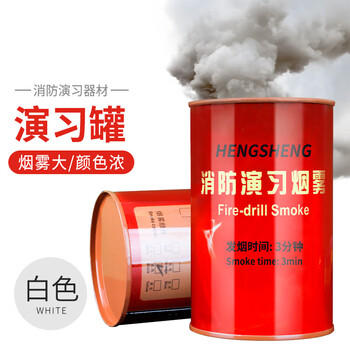 文举 消防演习烟雾 白色 消防演练 烟雾 消防器材物资道具冒烟安全应急逃生 演练用品