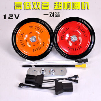 汽车电喇叭摩托车12v24v超响高低音盆型鸣笛喇叭货车电动喇叭专车插头