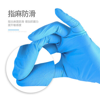 英科医疗一次性丁腈手套 高弹耐磨 检查防护1箱 蓝色 中号M码