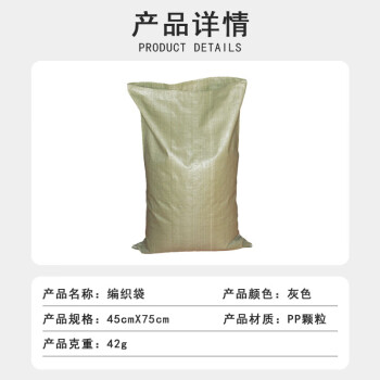 联嘉灰色编织袋 蛇皮袋打包袋 快递打包防汛工业包装袋 薄款42克 宽45cmx长75cm