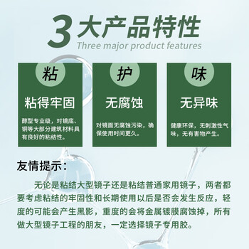 绿松林 醇型镜子胶 强力防水玻璃胶 墙面粘镜子专用胶 不腐蚀无污染固定密封胶 透明色【含胶枪工具包】