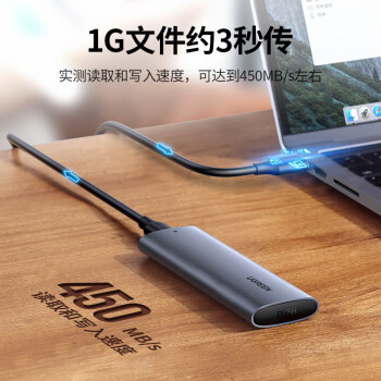 绿联 M.2 SATA/NGFF移动硬盘盒 USB3.0接口固态SSD适用台式笔记本电脑苹果16外置硬盘盒