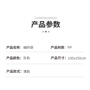 汇采 PP塑料编织袋子 物流打包蛇皮袋 搬家包装袋 薄款 100x150cm 1000个