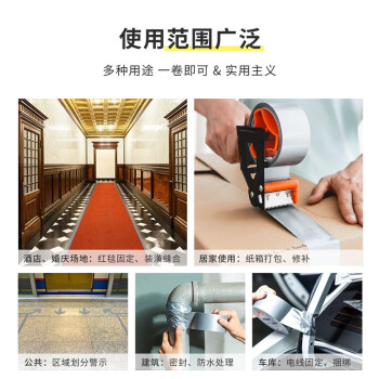 得力(deli)30800布基胶带 地毯固定管道密封胶带 耐磨防水胶带 银色48mmx20mx230μm
