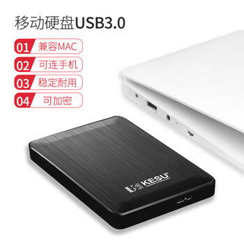 科硕（KESU） 500GB 移动硬盘大容量 USB3.0 外接机械硬盘 大U盘 笔记本电脑手机连接 2.5英寸 家庭存储