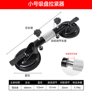 保拉(Paola) 木地板石材台面拼缝吸盘拉紧器123mm 瓷砖大理石吸盘调平器 强力玻璃无缝拼接神器6040