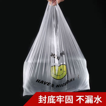 飞尔（FLYER）方便袋 塑料袋 购物袋 黄笑脸塑料购物袋 可定制【320x520mm】100个起批