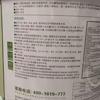 晨阳水漆居美易水性漆油漆涂料内墙乳胶漆刷墙漆大桶