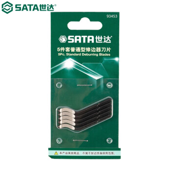 世达（SATA）93453 5件套普通型修边器刀片 93453 钢