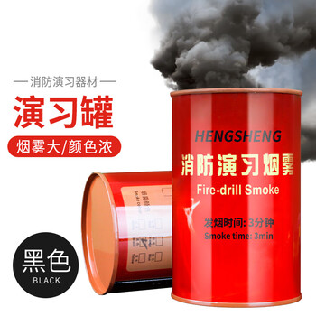 文举 消防演习用烟雾 彩色救援信号 安全应急火灾逃生演练演习器材道具 黑色