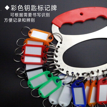 工者 18位盘分类钥匙板 手提钥匙盘钥匙圈钥匙牌 红色手柄