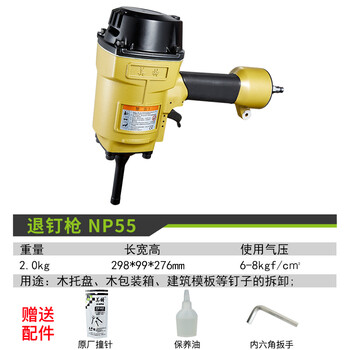 美特退钉枪T50SC气动拔钉抢NP55模板木方木工起钉器钉子机 NP55退钉枪 锌铝合金