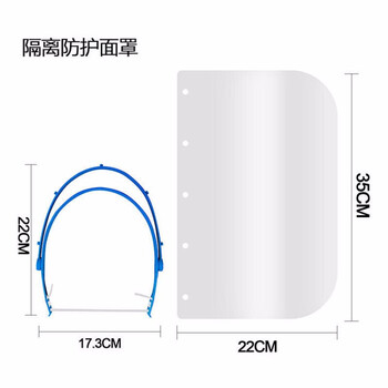 旷尔 防护面屏 透明高清隔离面罩 防油烟防喷溅面罩【支架+1片防护面罩】