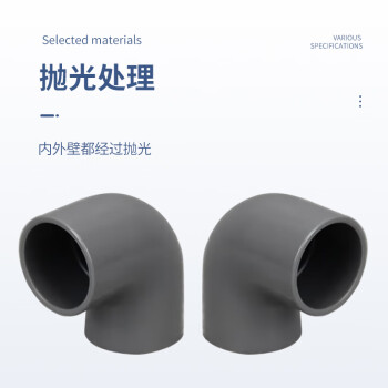 筑华工品 pvc90度弯头 给水管配件 上水管供水管给水 灰色 Φ32 一个价 