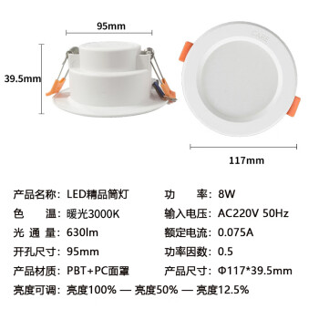 开尔照明（CARE）LED嵌入式筒灯 3.5寸8W 暖光3000K 开孔9.5cm精品系列
